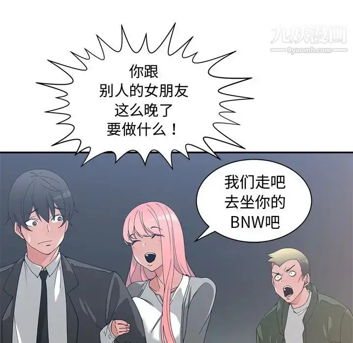 漫画《青梅竹马》第21话第24张图