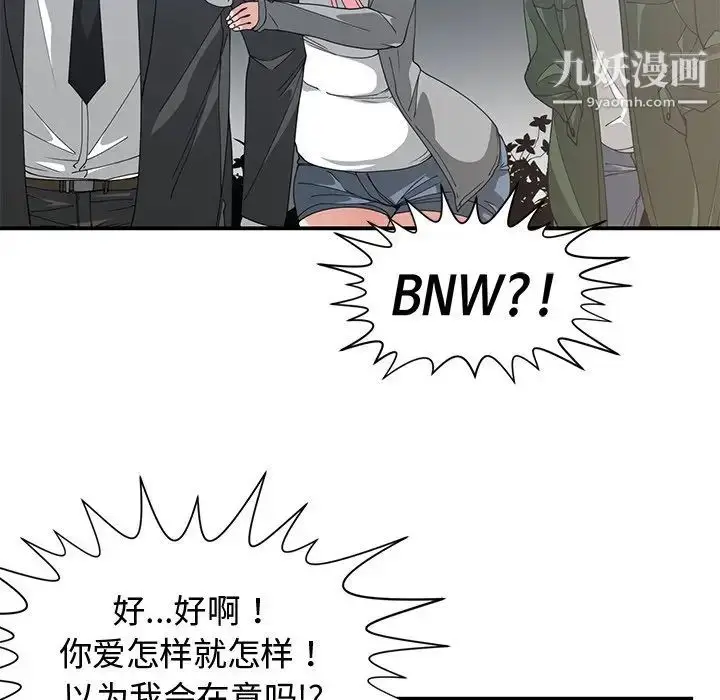 漫画《青梅竹马》第21话第25张图