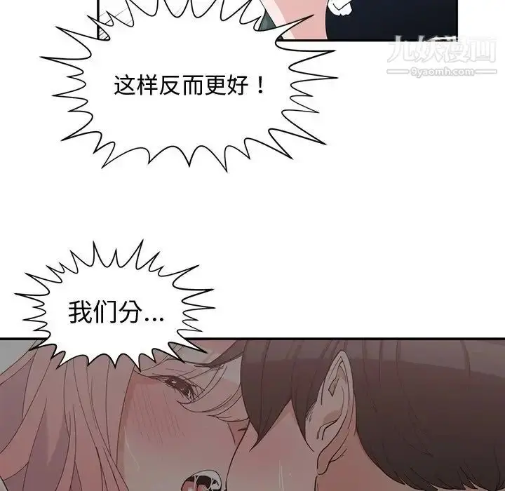 漫画《青梅竹马》第21话第29张图