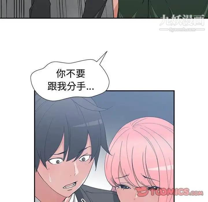 漫画《青梅竹马》第21话第34张图