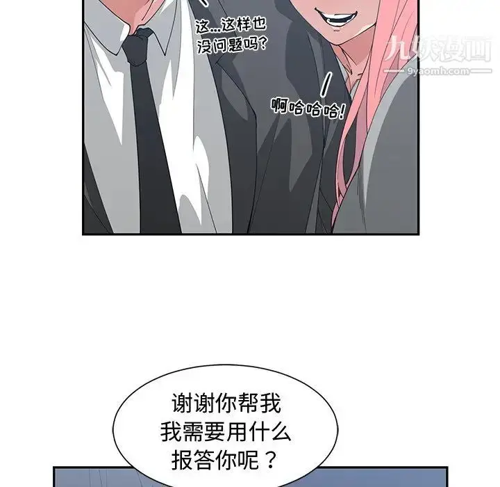 漫画《青梅竹马》第21话第35张图