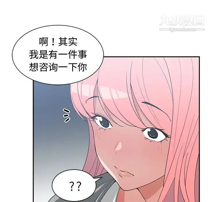 漫画《青梅竹马》第21话第37张图