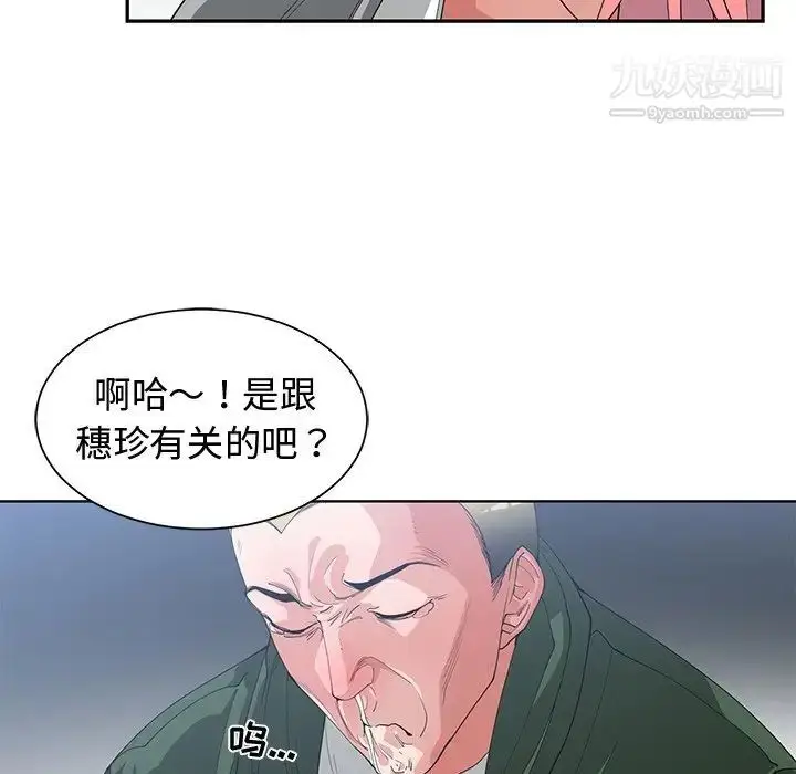 漫画《青梅竹马》第21话第38张图
