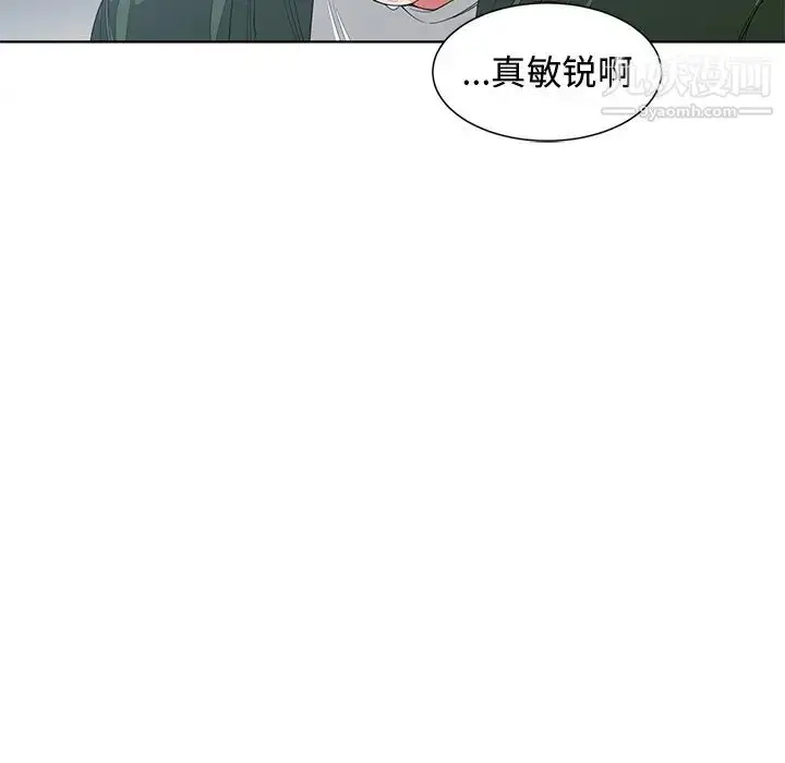 漫画《青梅竹马》第21话第39张图