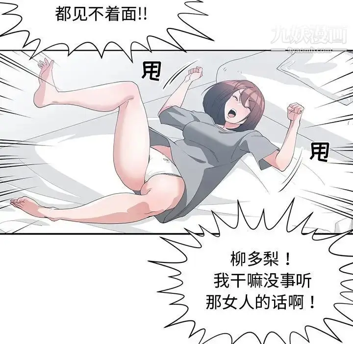 漫画《青梅竹马》第21话第47张图