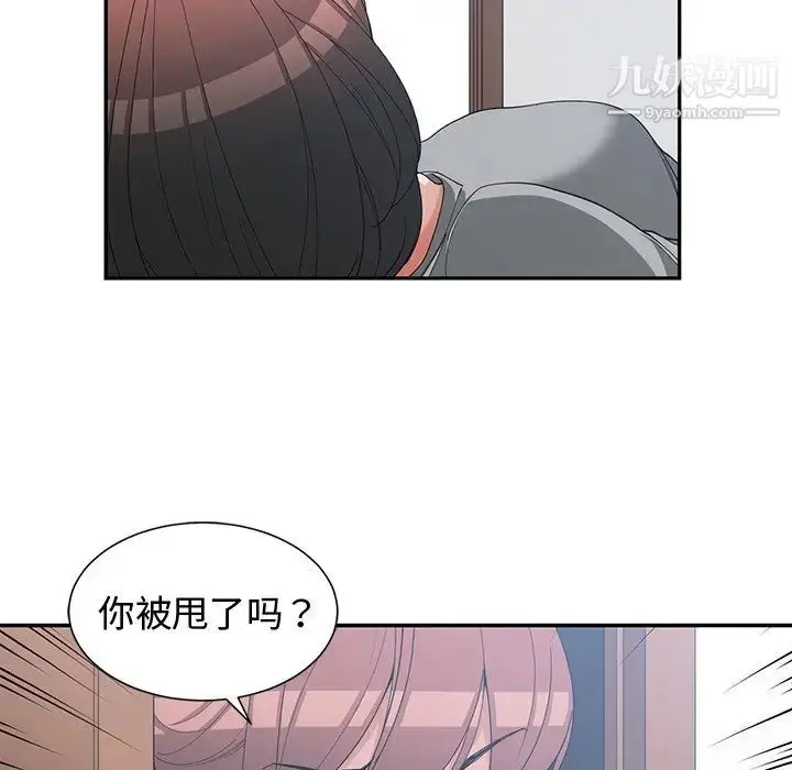 漫画《青梅竹马》第21话第49张图