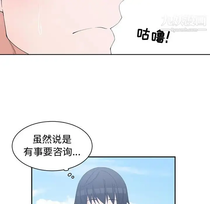 漫画《青梅竹马》第21话第53张图