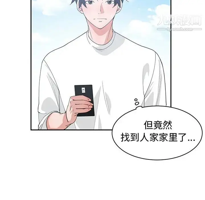 漫画《青梅竹马》第21话第54张图