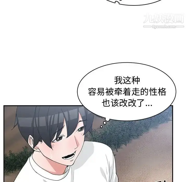 漫画《青梅竹马》第21话第56张图