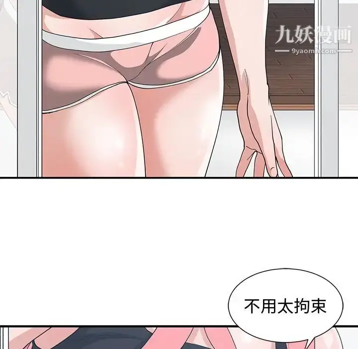 漫画《青梅竹马》第21话第59张图