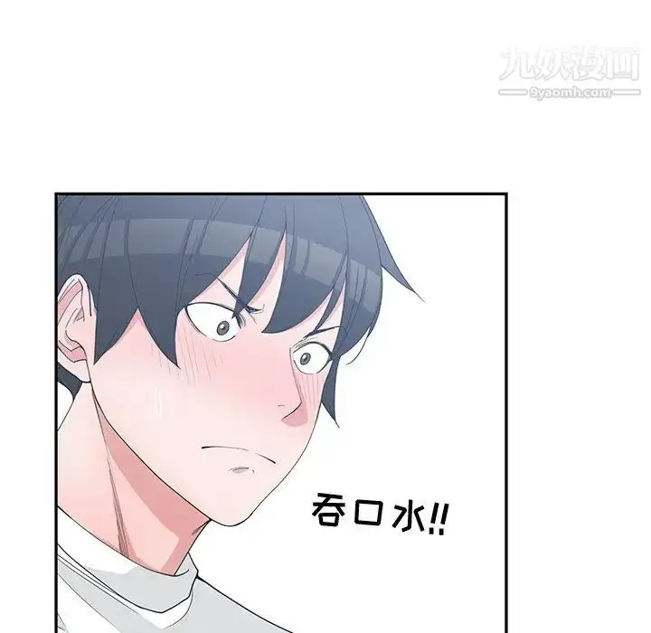 漫画《青梅竹马》第21话第61张图