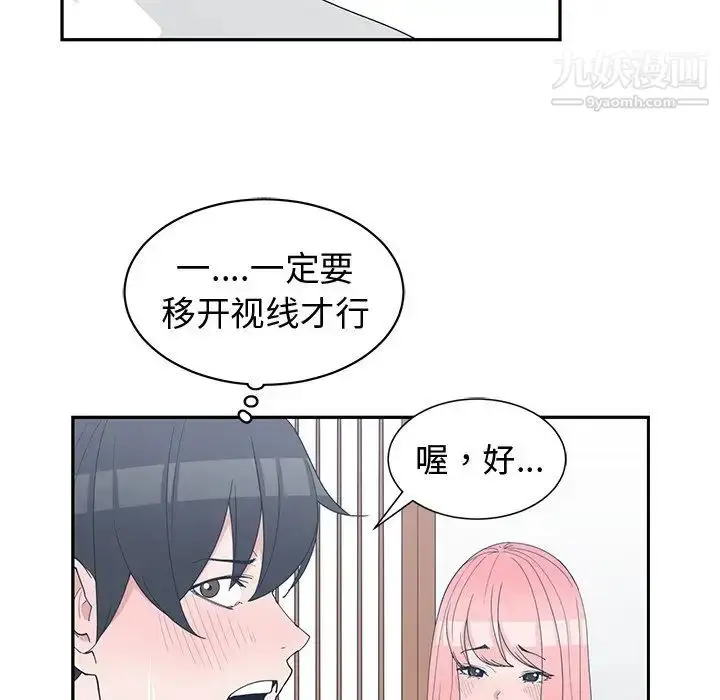 漫画《青梅竹马》第21话第62张图