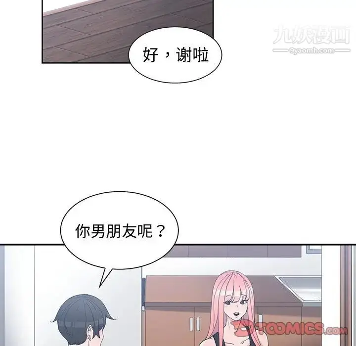 漫画《青梅竹马》第21话第66张图