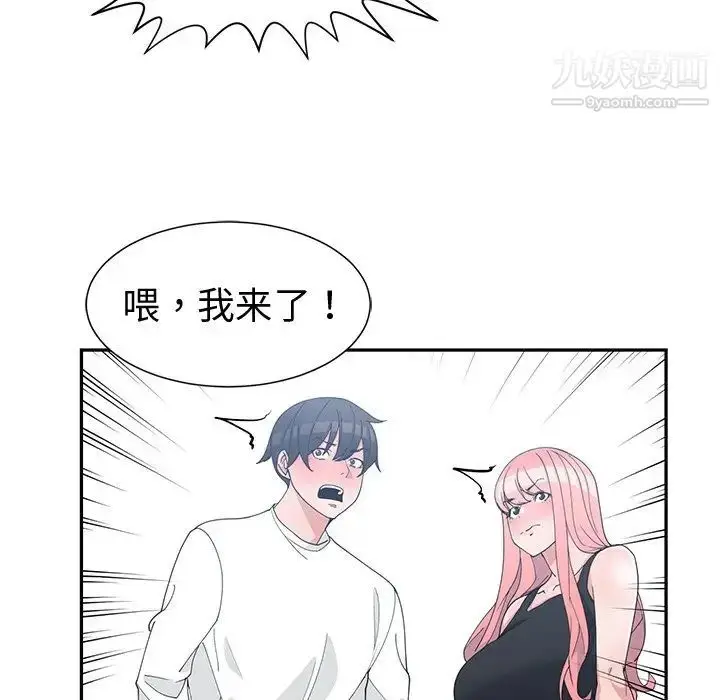 漫画《青梅竹马》第21话第93张图