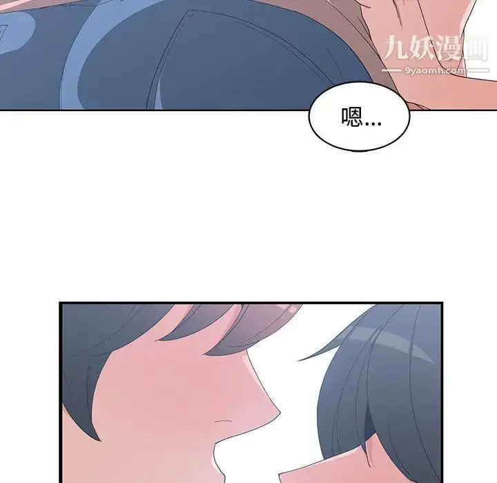 漫画《青梅竹马》第9话第11张图