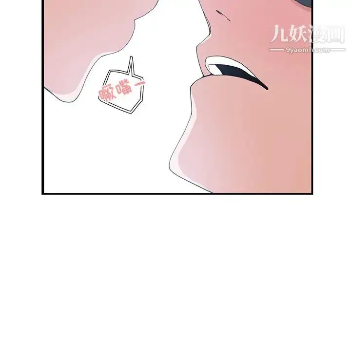 漫画《青梅竹马》第9话第12张图