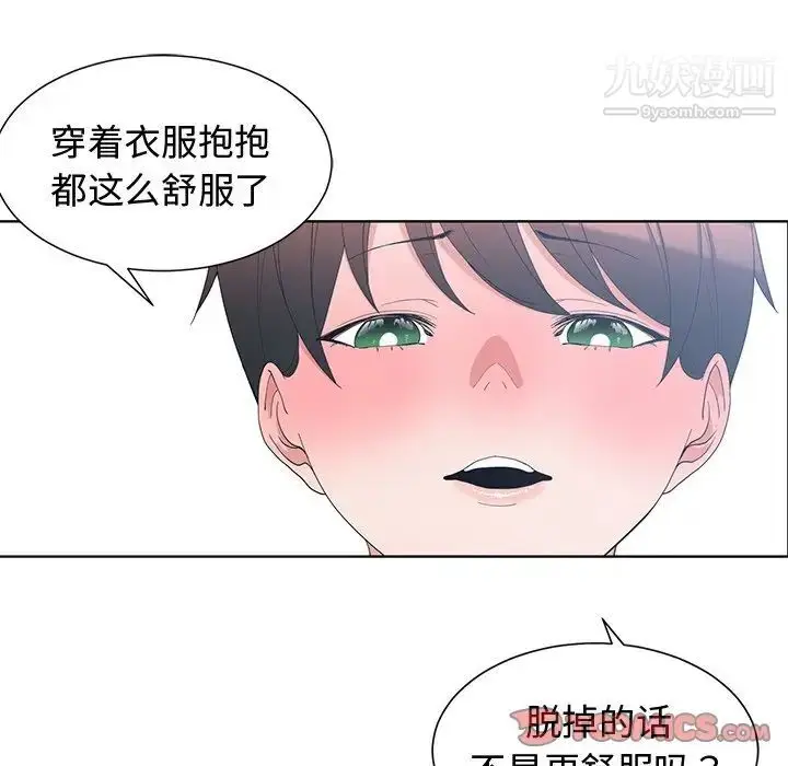 漫画《青梅竹马》第9话第34张图