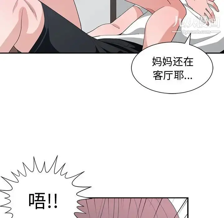 漫画《青梅竹马》第9话第37张图