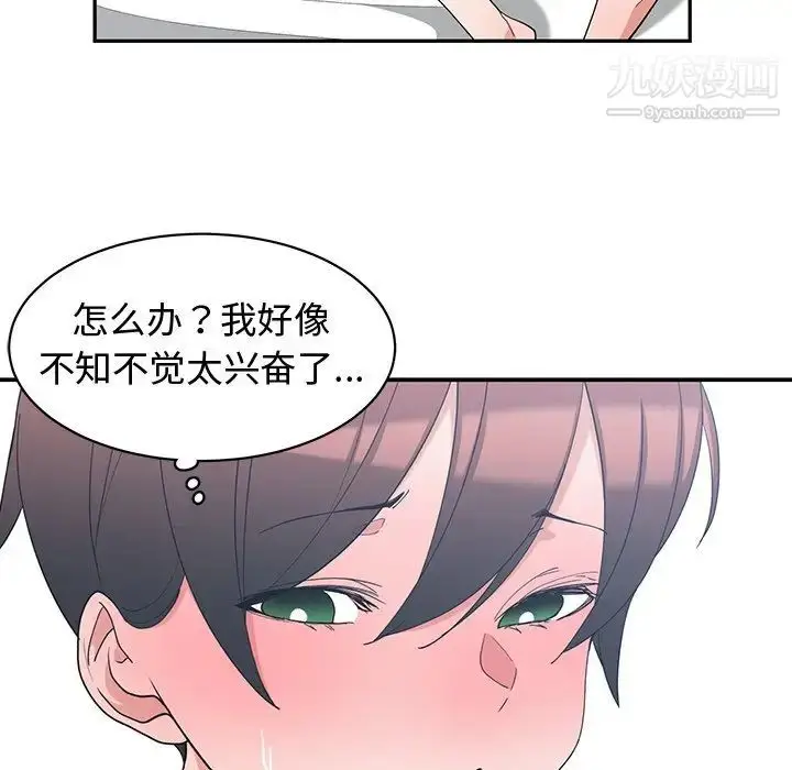 漫画《青梅竹马》第9话第48张图