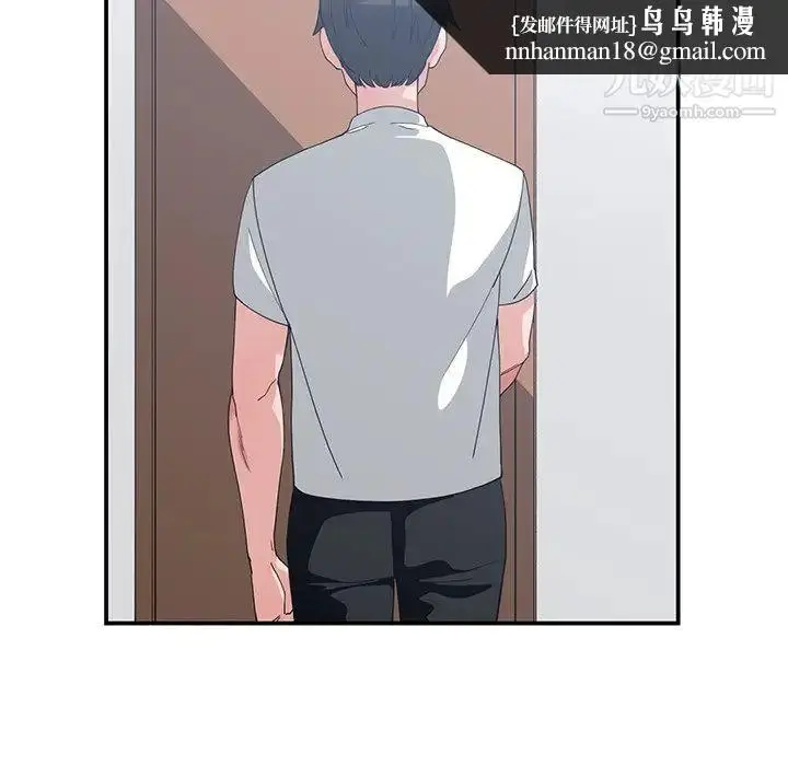 漫画《青梅竹马》第9话第50张图