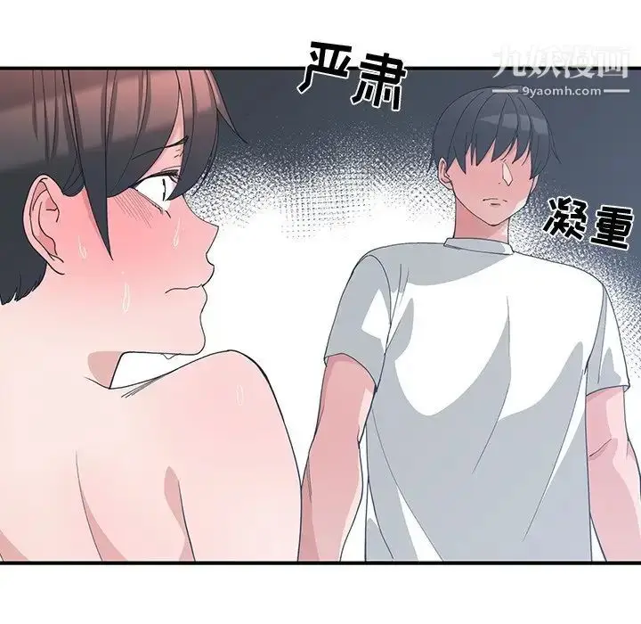 漫画《青梅竹马》第9话第52张图