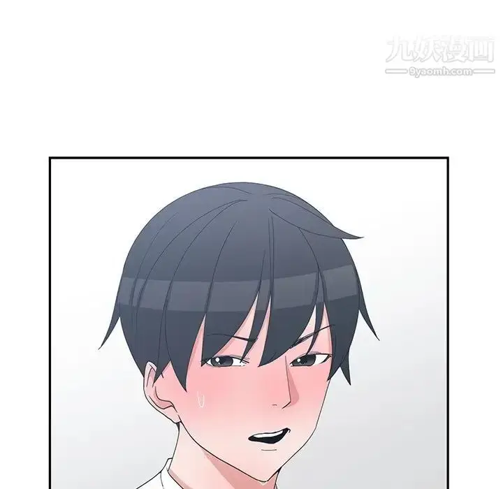 漫画《青梅竹马》第9话第53张图