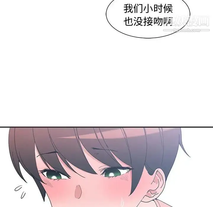 漫画《青梅竹马》第9话第6张图