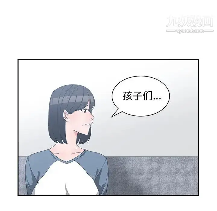 漫画《青梅竹马》第9话第60张图