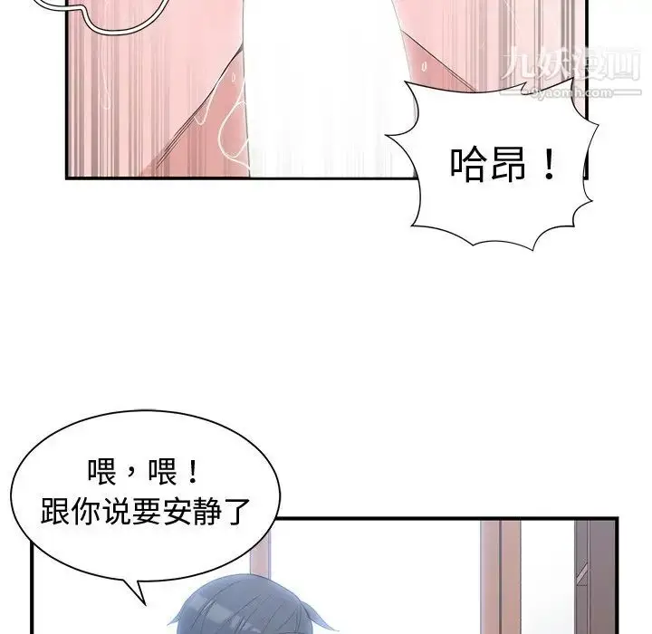 漫画《青梅竹马》第9话第71张图