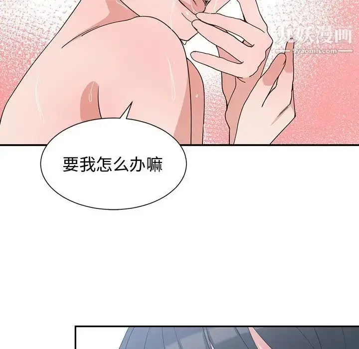 漫画《青梅竹马》第9话第74张图