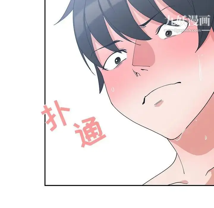 漫画《青梅竹马》第9话第75张图
