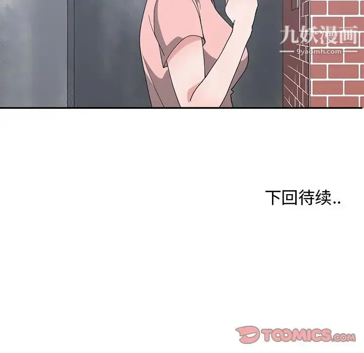 漫画《青梅竹马》第9话第98张图