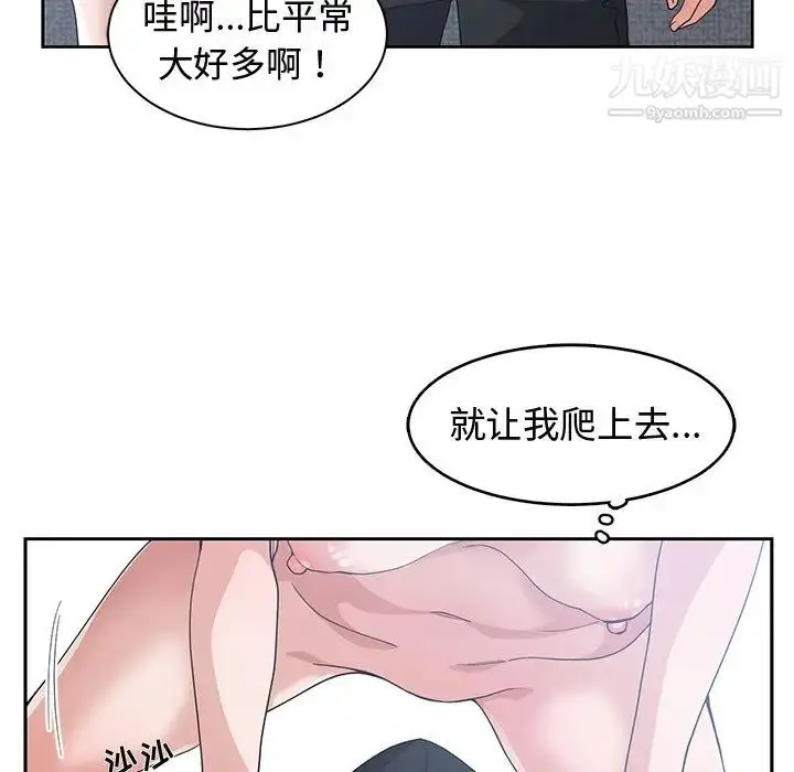 漫画《青梅竹马》第25话第102张图