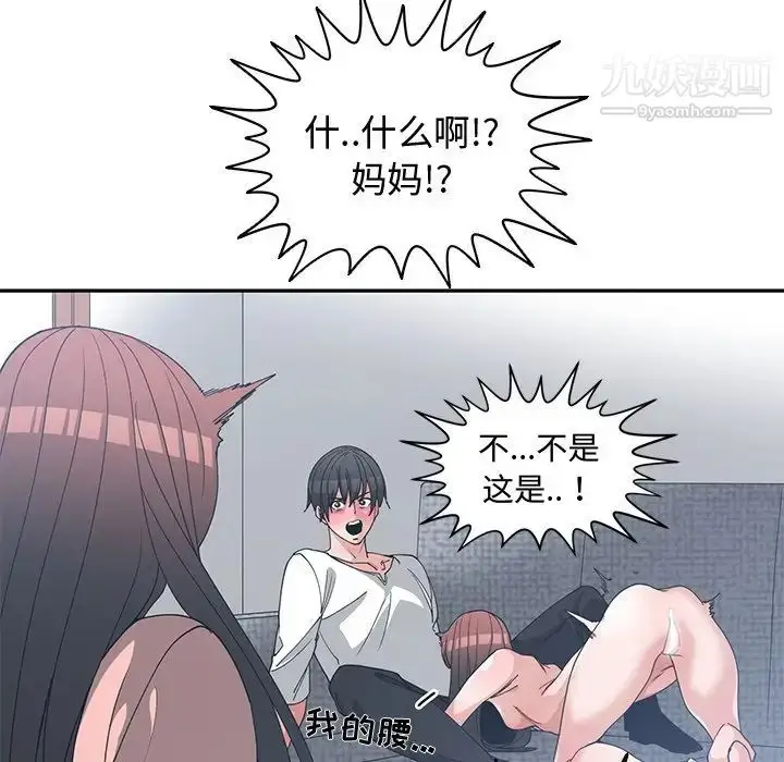 漫画《青梅竹马》第25话第109张图