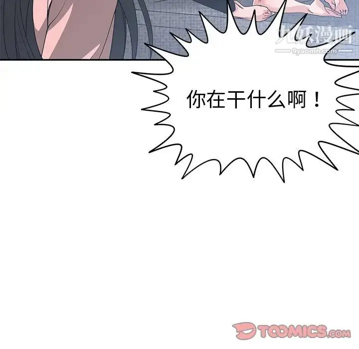 漫画《青梅竹马》第25话第110张图