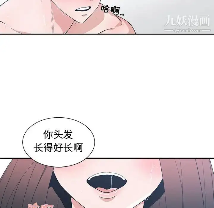 漫画《青梅竹马》第25话第12张图