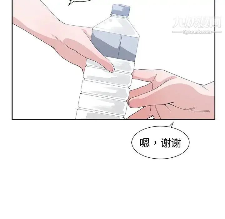 漫画《青梅竹马》第25话第20张图