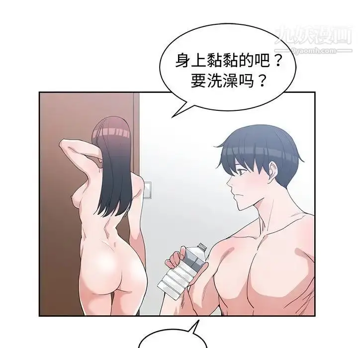 漫画《青梅竹马》第25话第21张图