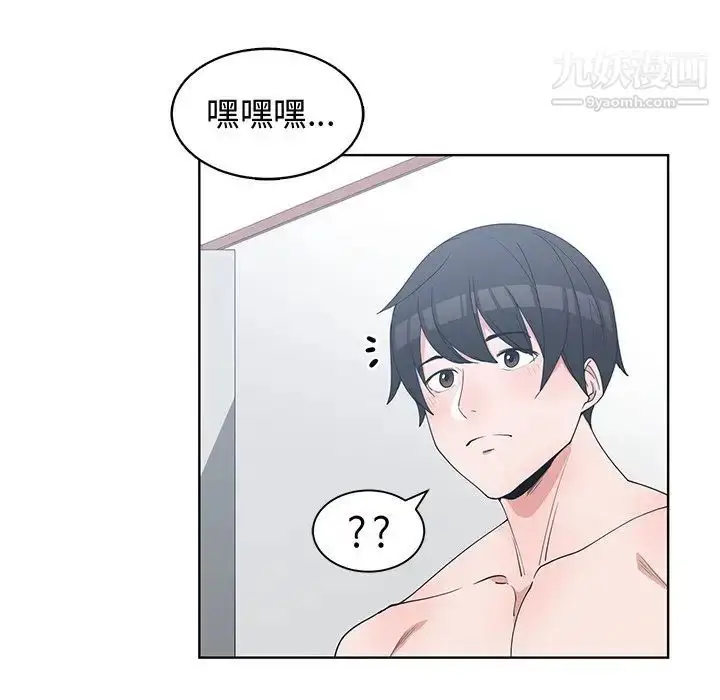 漫画《青梅竹马》第25话第31张图