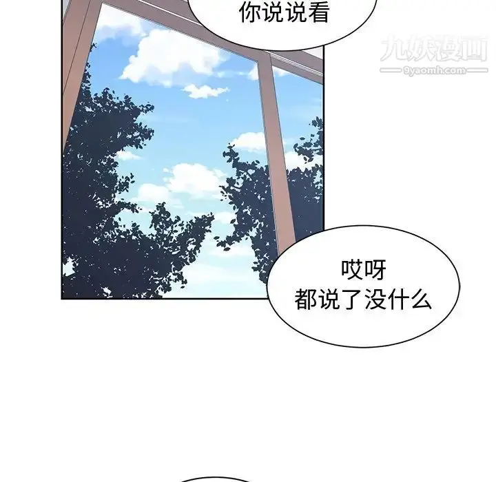 漫画《青梅竹马》第25话第34张图