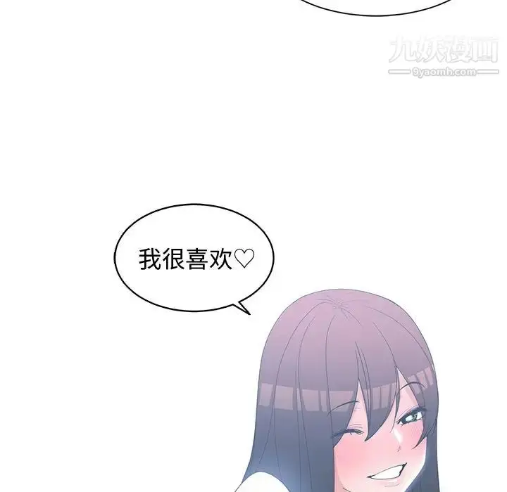 漫画《青梅竹马》第25话第39张图