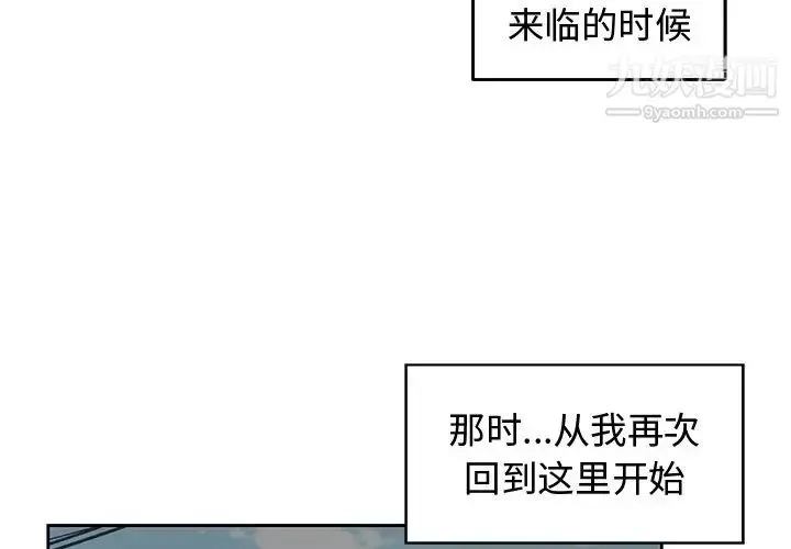 漫画《青梅竹马》第25话第4张图