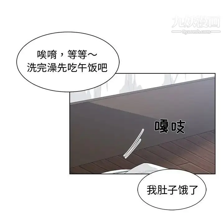漫画《青梅竹马》第25话第45张图