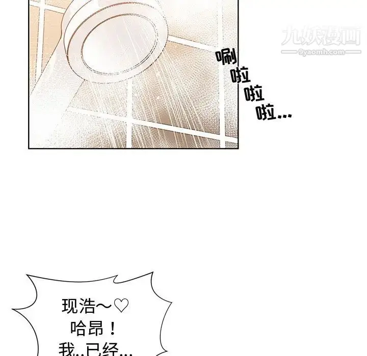 漫画《青梅竹马》第25话第49张图