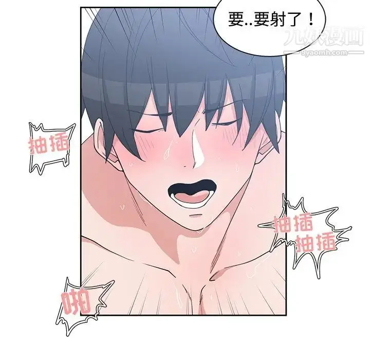漫画《青梅竹马》第25话第6张图
