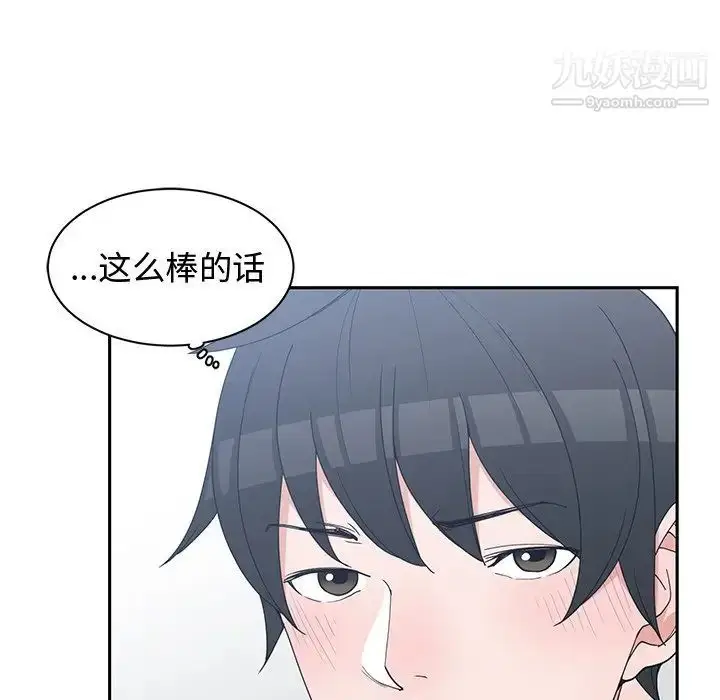 漫画《青梅竹马》第25话第61张图