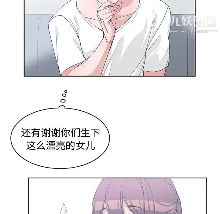 漫画《青梅竹马》第25话第66张图