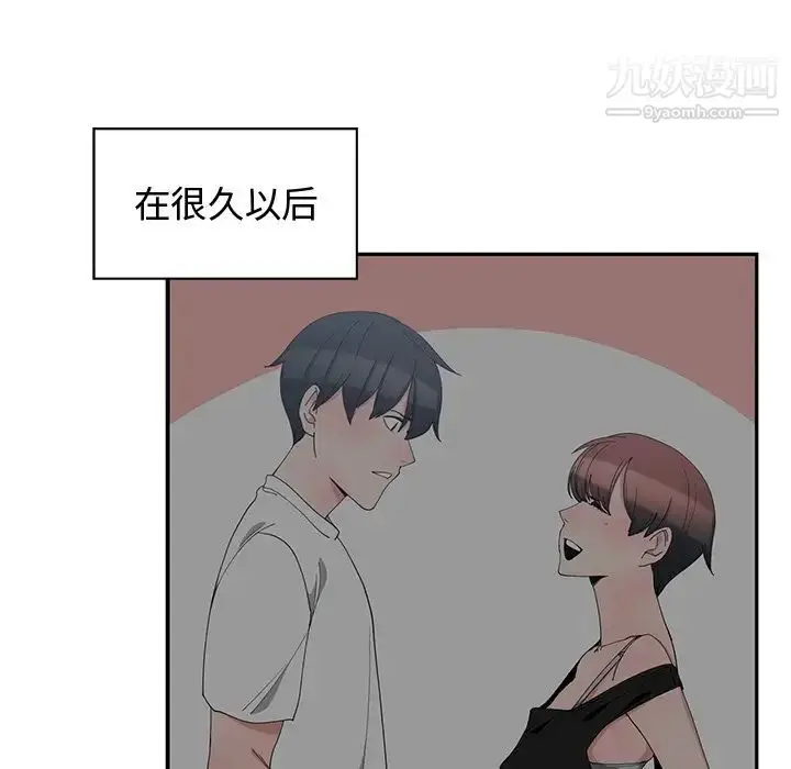 漫画《青梅竹马》第25话第7张图