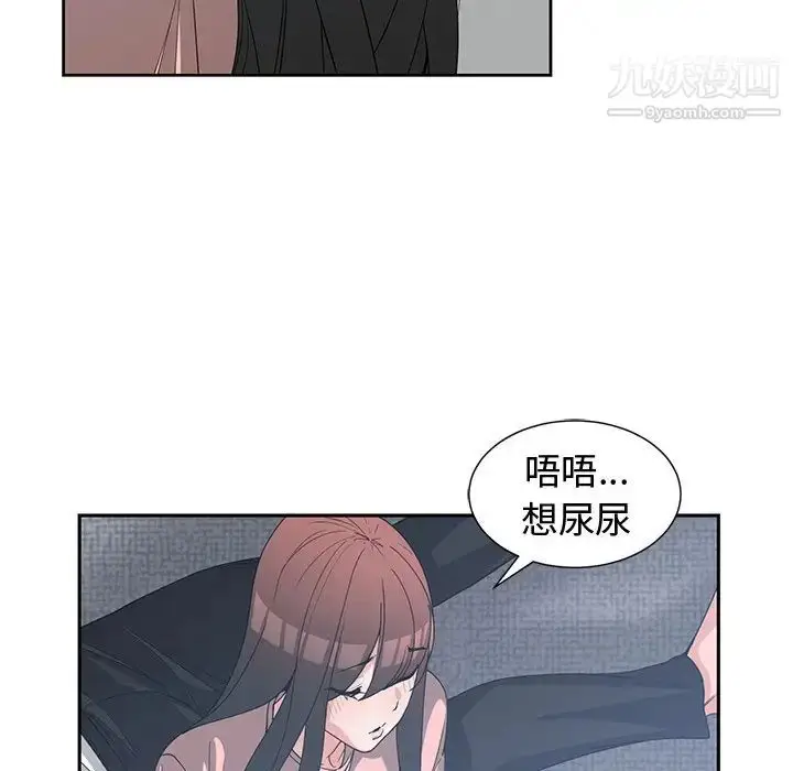 漫画《青梅竹马》第25话第73张图