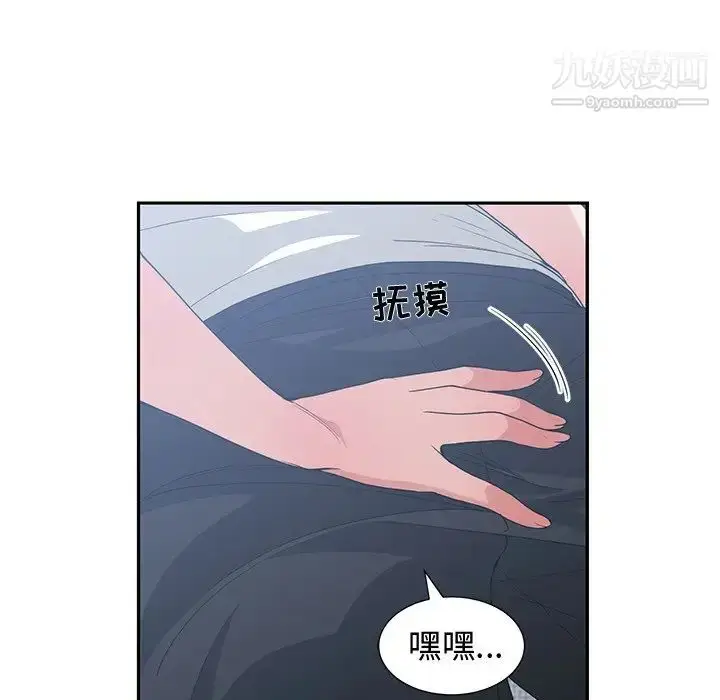 漫画《青梅竹马》第25话第76张图